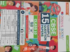 OSWAAL HINDI Sample Paper