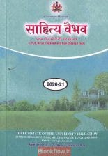 First year hind text book directed by pre-universi