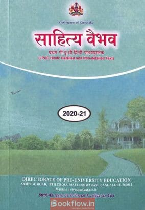 First year hind text book directed by pre-universi