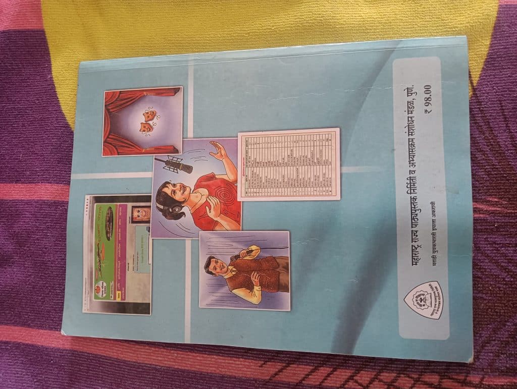 Maharashtra state board textbooks 11th and 12th photo 2