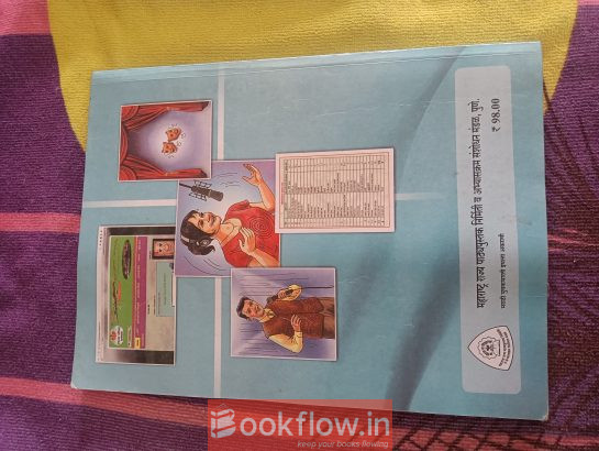 Maharashtra state board textbooks 11th and 12th