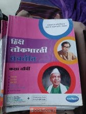 Marathi Aksharbharti (Navneet) Std 9th Digest