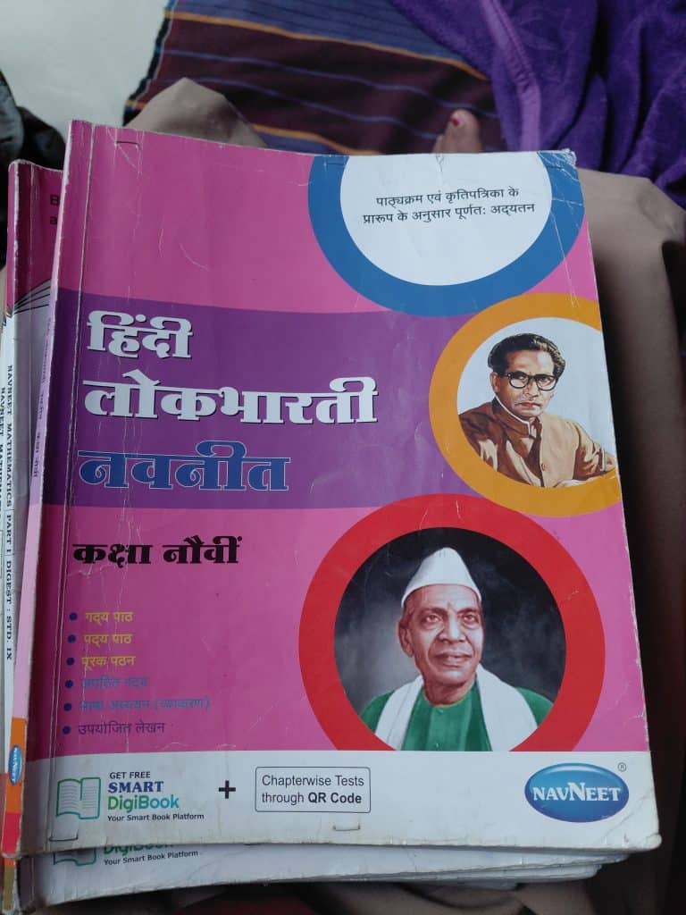 Marathi Aksharbharti (Navneet) Std 9th Digest