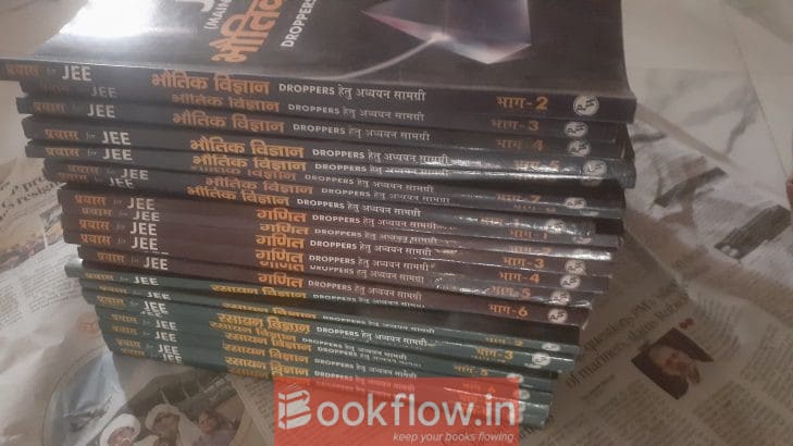 PW JEE MAINS AND ADVANCE