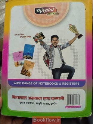 ncert shivlaal digdshirka