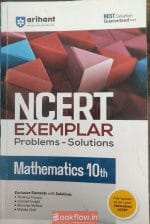 NCERT Exemplar ( combo pack )