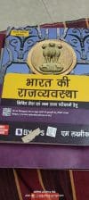 Byju’s upsc full set 19 books hindi
