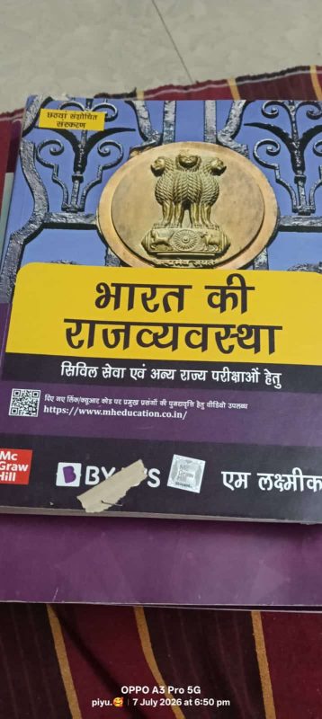 Byju’s upsc full set 19 books hindi