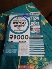 MPSC COMBINE ALL BOOKS SET