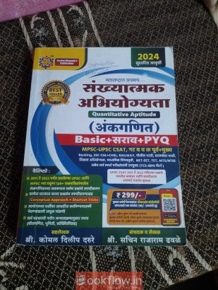 MPSC COMBINE ALL BOOKS SET