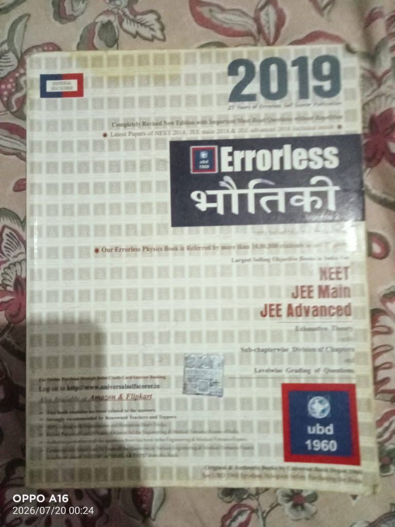 errorless