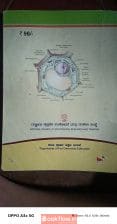 Puc textbook