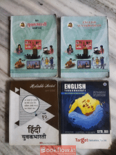 Hindi English Testbook And Guide 12th class