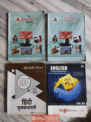 Hindi English Testbook And Guide 12th class