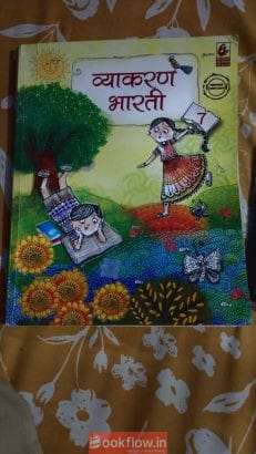 Hindi Grammer class 7
