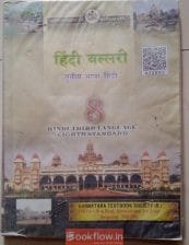 hindi valari