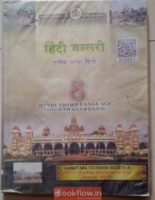 hindi valari