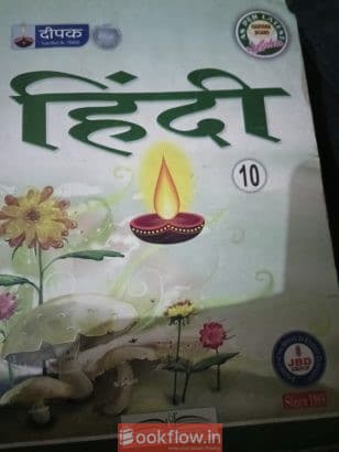 Hindi guide