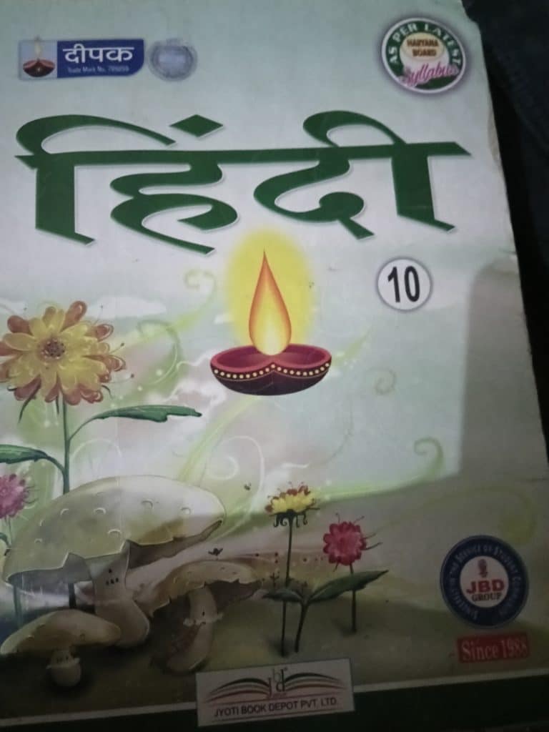 Hindi guide
