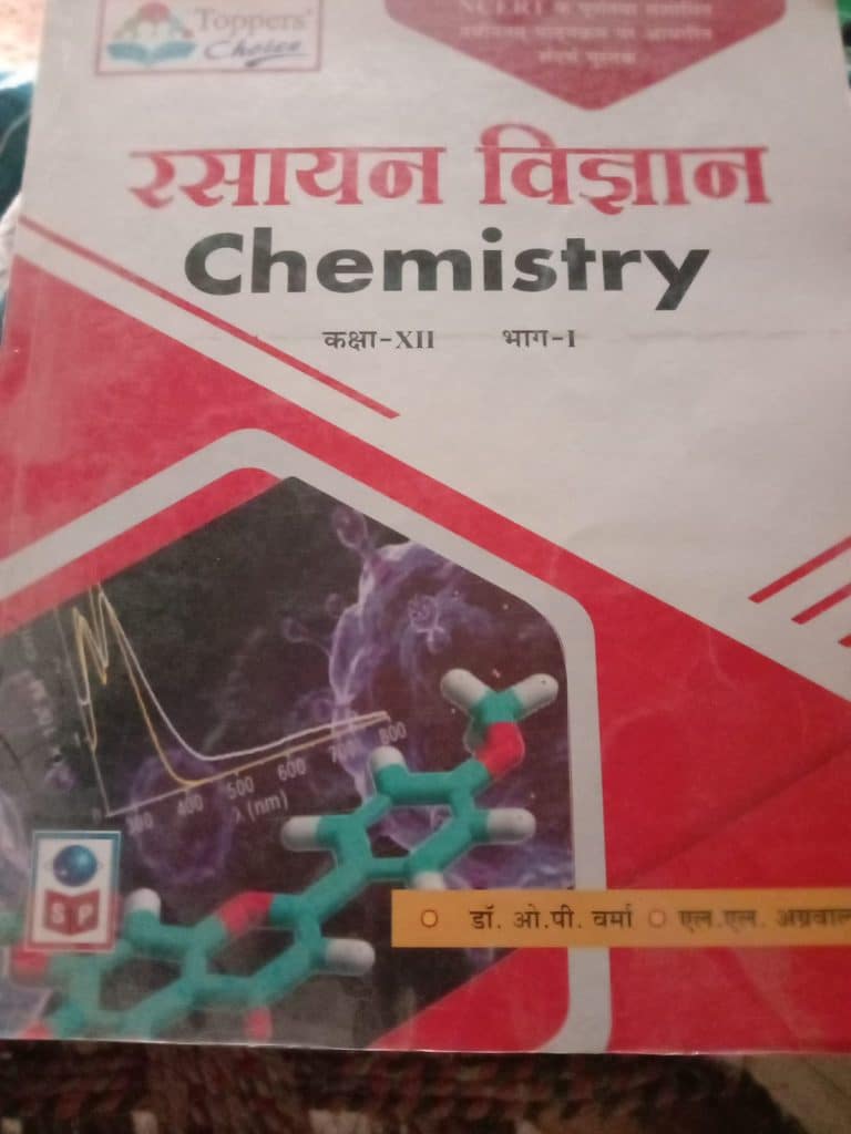 Chemistry S.P. part 1 for Class 12
