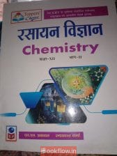 Chemistry S.P. part 2 for Class 12