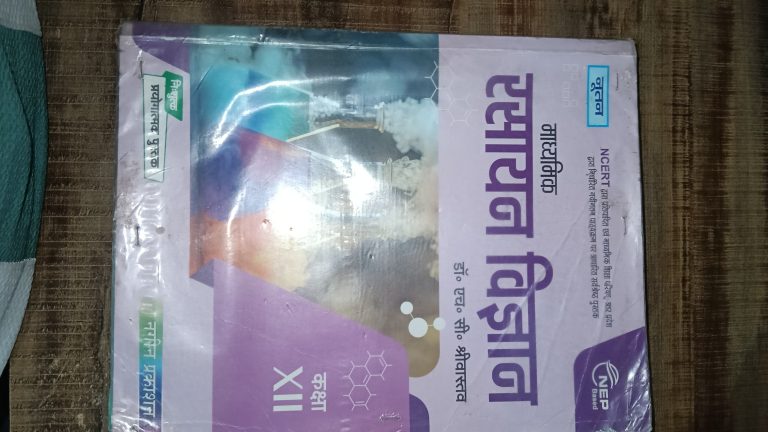 Class 12th PCM sunset books