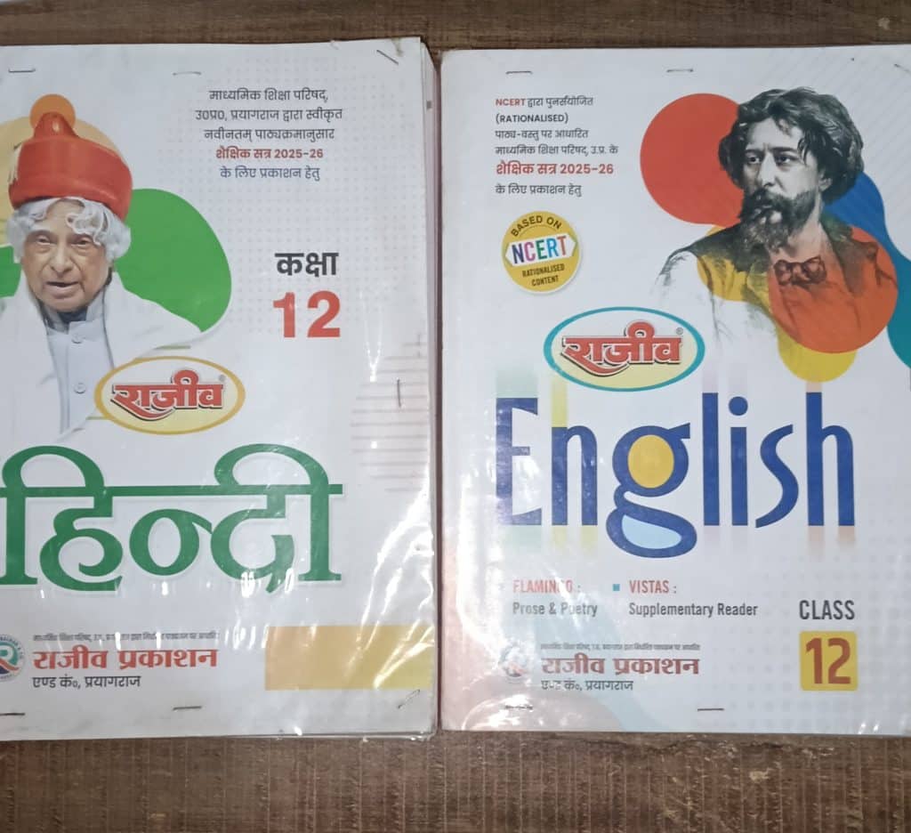Class 12th PCM sunset books photo 2