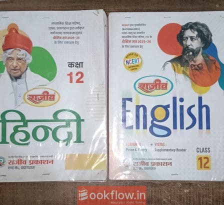 Class 12th PCM sunset books