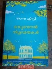 Mid summer mysteries by agatha Christiee
