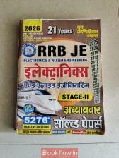 RRB JE 2026 – ELECTRONICS AND ALLIED ENGINEERING