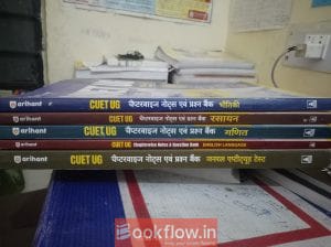 CUET books for science
