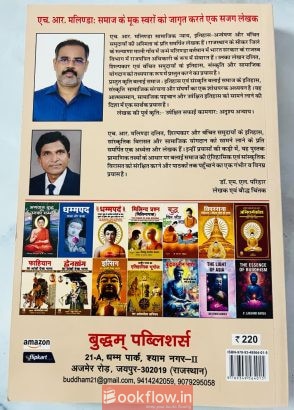 बलाई समाज: इतिहास एवं संस्कृति