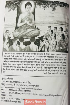बलाई समाज: इतिहास एवं संस्कृति