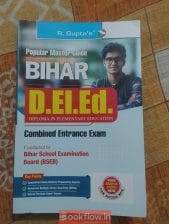 Bihar D.el.ed. combined entrance exam