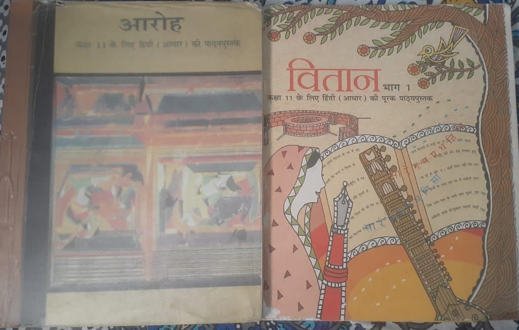 Class 11th Textbooks : English and Hindi photo 2