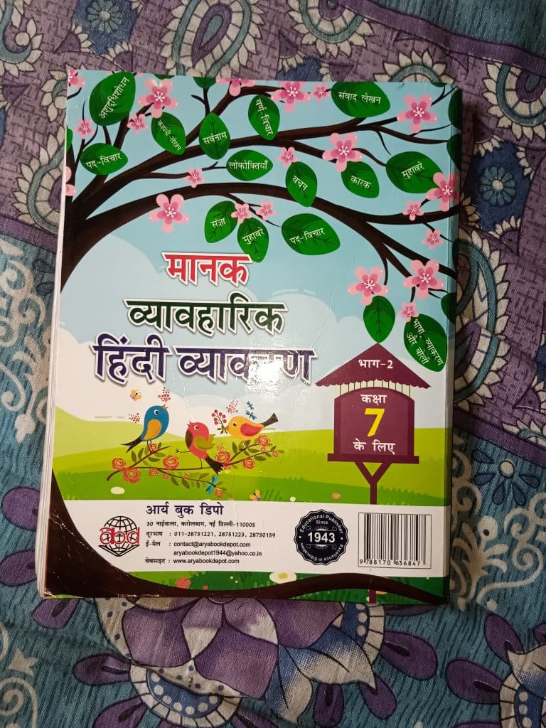 Hindi Vyakran