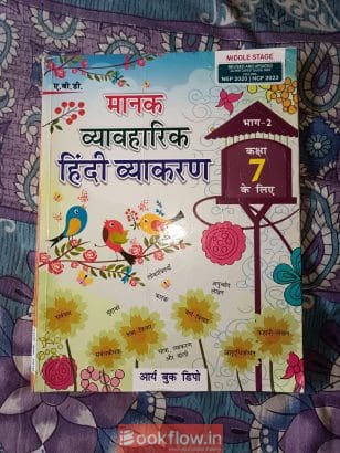 Hindi Vyakran