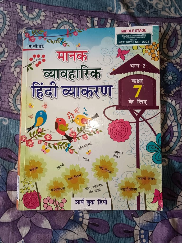 Hindi Vyakran photo 2