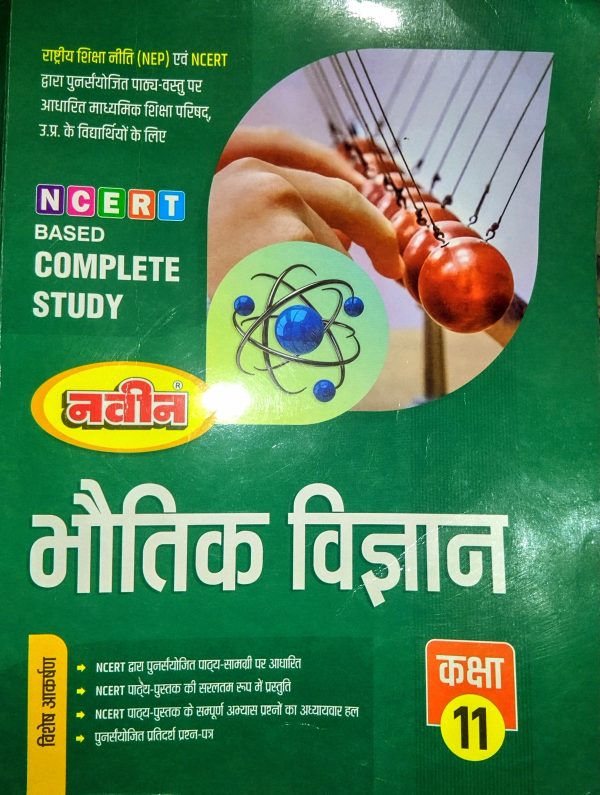 Bhautik Vigyan (Physics) Class 11 Part 1 & 2