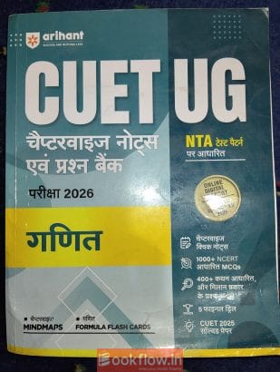 Cuet UG (Maths)