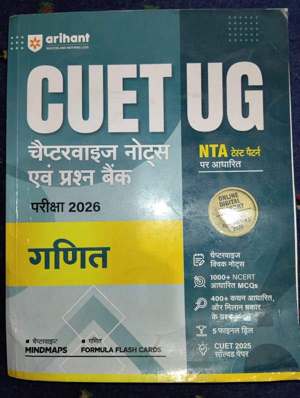 Cuet UG (Maths)