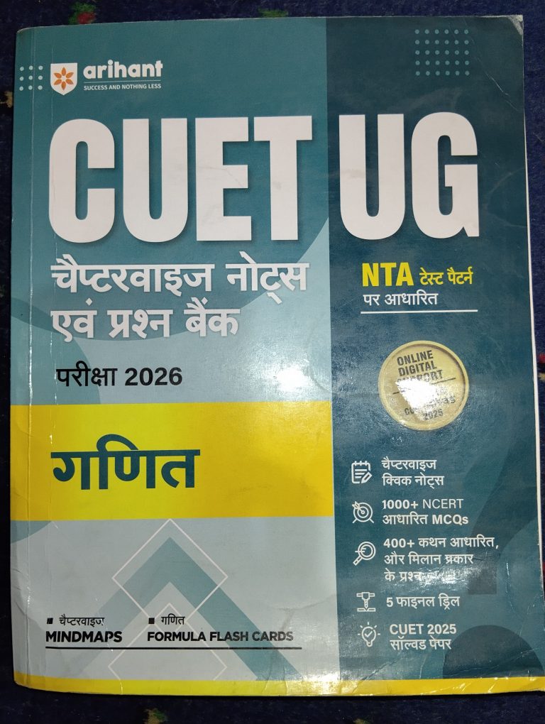 Cuet UG (Maths)