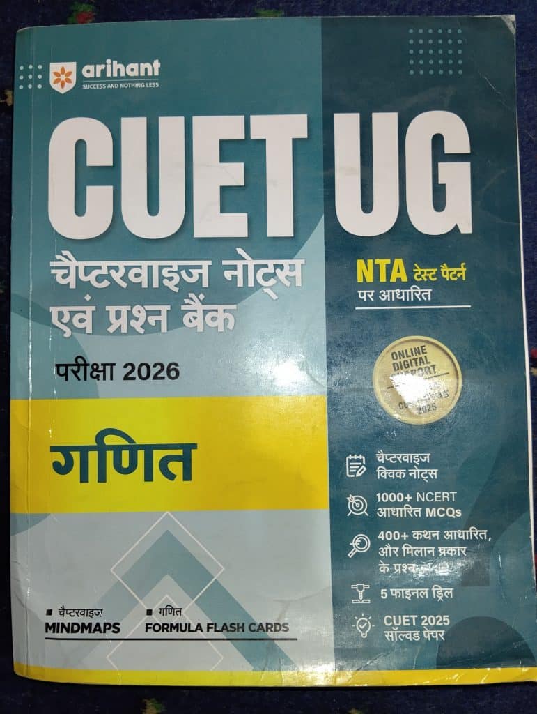 Cuet UG (Maths)