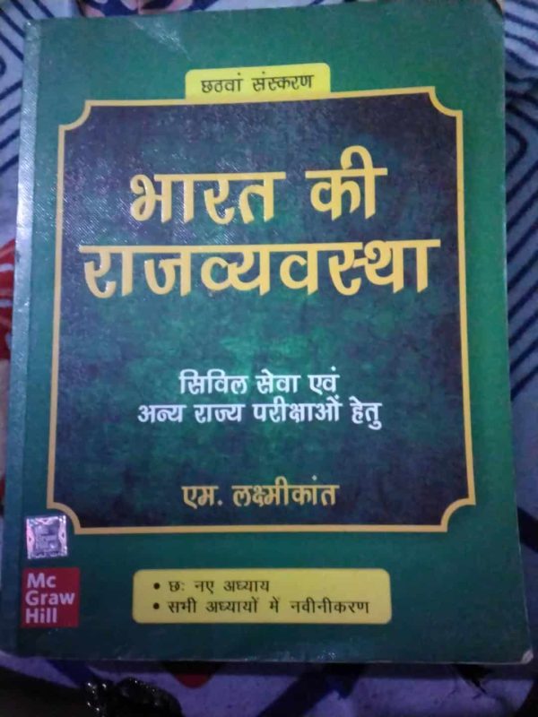 M. Lakshmikant -Polity( Hindi Medium)