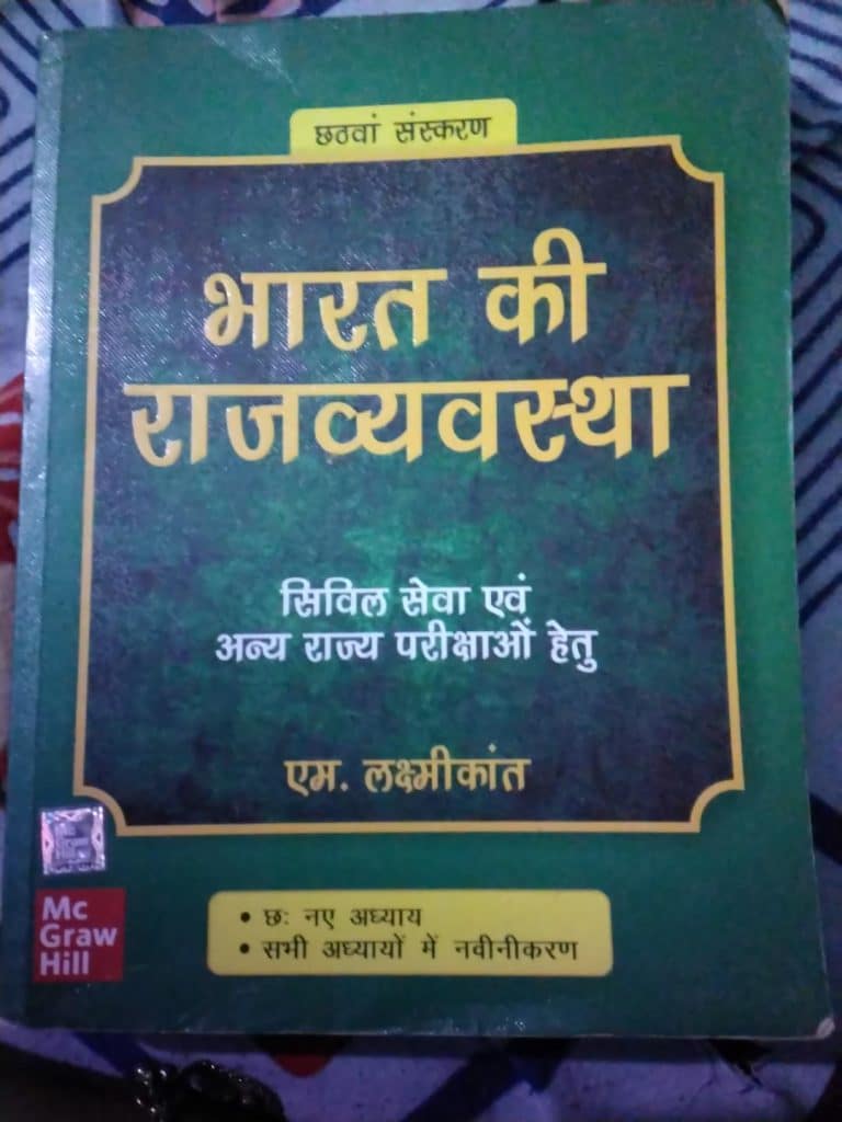 M. Lakshmikant -Polity( Hindi Medium)
