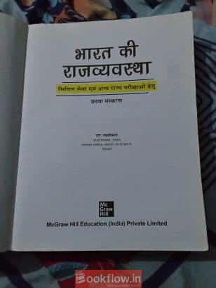 M. Lakshmikant -Polity( Hindi Medium)
