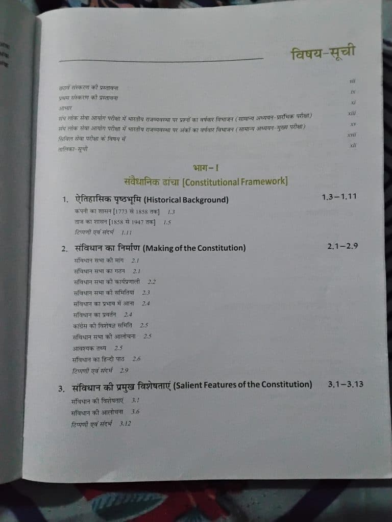 M. Lakshmikant -Polity( Hindi Medium) photo 3