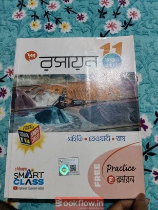 Chhaya Chemistry
