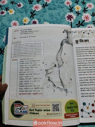 Chhaya Chemistry