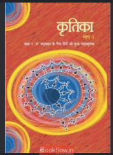the book is of hindi course a krtika